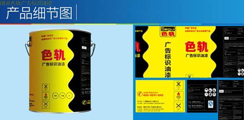 色軌油漆標(biāo)識(shí)油漆供應(yīng)指南 廠家價(jià)格、湖南藝川及一呼百應(yīng)網(wǎng)全解析