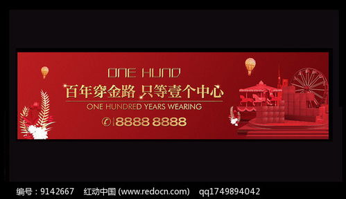 紅動(dòng)網(wǎng)時(shí)尚住宅地產(chǎn)戶(hù)外廣告 點(diǎn)亮城市，引領(lǐng)居住新風(fēng)尚