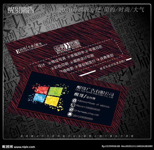 廣告公司名片圖片設(shè)計(jì) 創(chuàng)意與專(zhuān)業(yè)的視覺(jué)名片