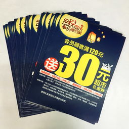 廠家直供，引爆銷(xiāo)量！促銷(xiāo)廣告海報(bào)設(shè)計(jì)印刷一站式報(bào)價(jià)指南