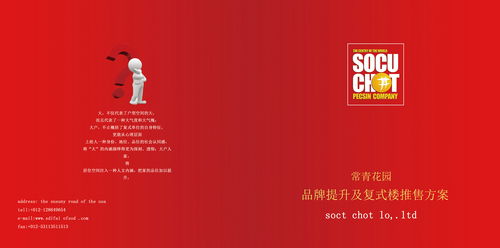 房地產(chǎn)廣告 城市新地標(biāo)，筑夢(mèng)理想家