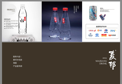 萬(wàn)城文化:麥邦 - 成都礦泉水包裝設(shè)計(jì)，詮釋自然與都市的和諧共鳴